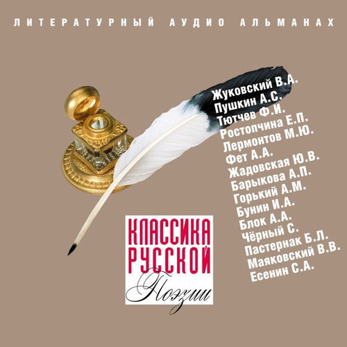 Александр Пушкин头像