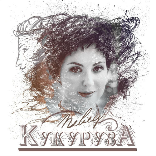 Кукуруза头像