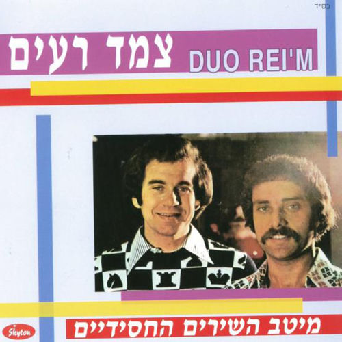 צמד רעים头像