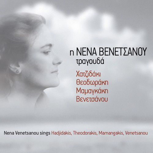 Νένα Βενετσάνου头像