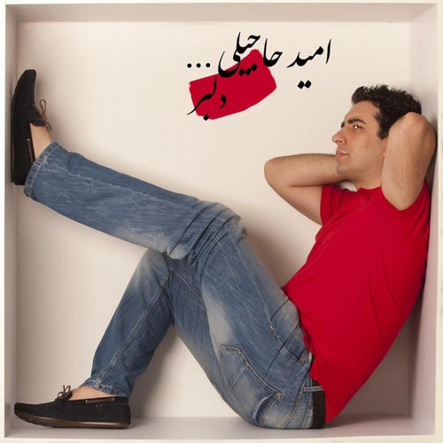 Omid Hajili头像
