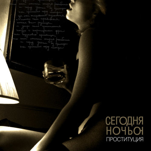 Сегодняночью头像