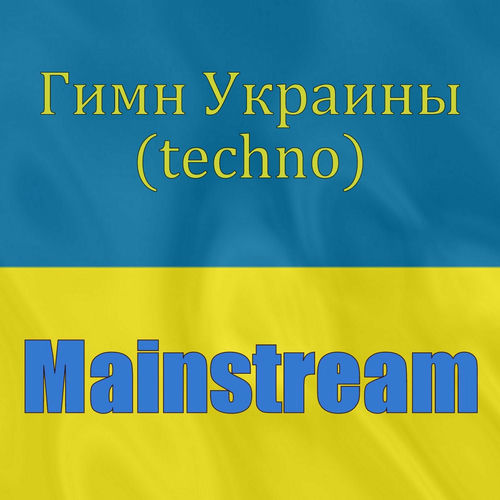Mainstream头像