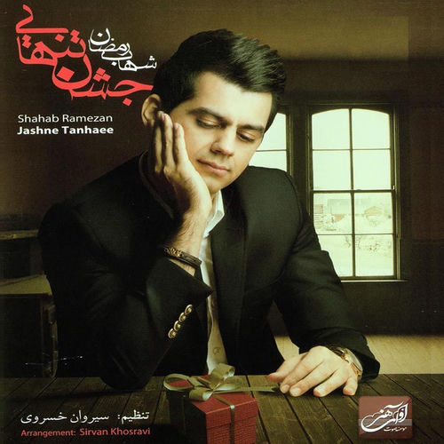 Shahab Ramezan头像