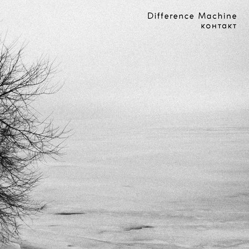 Difference Machine头像