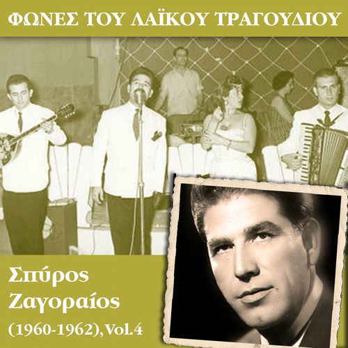 Βασίλης Τσιτσάνης头像