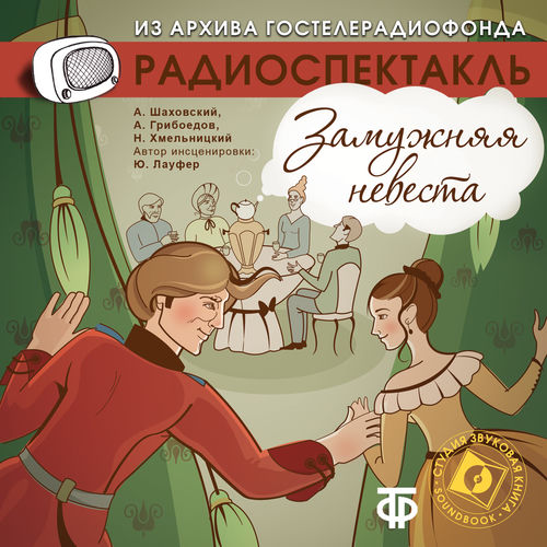 Александр Грибоедов头像