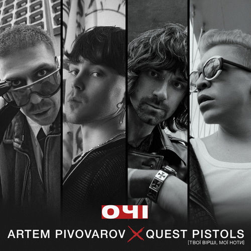 Quest Pistols头像