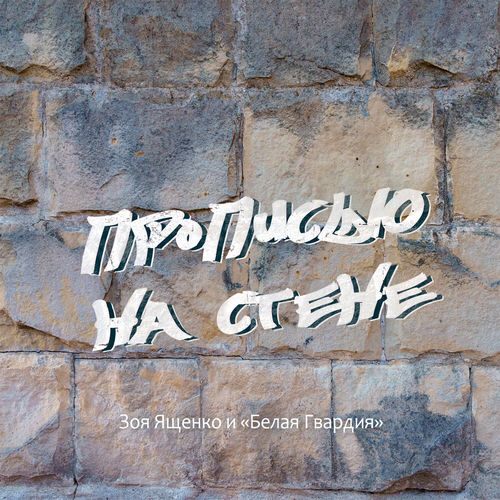 Белая гвардия头像