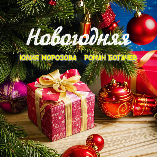 Роман Богачев头像