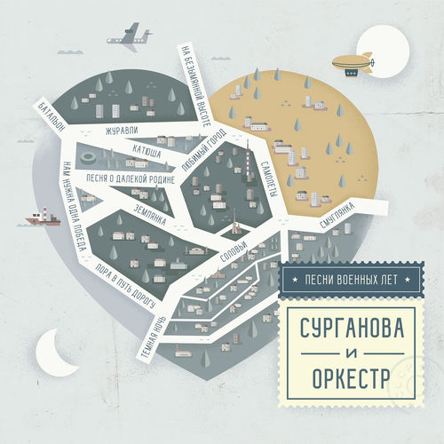 Сурганова и оркестр头像