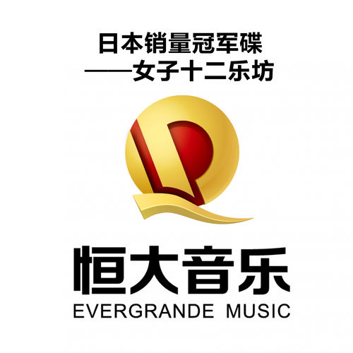 女子十二乐坊头像