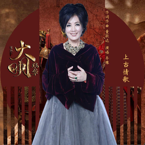齊豫头像