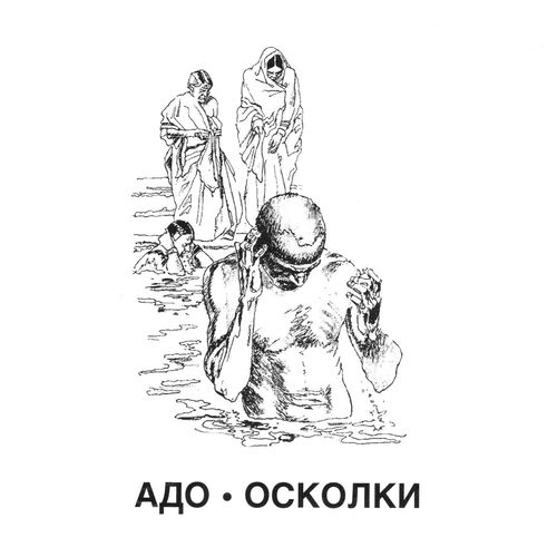 Адо头像
