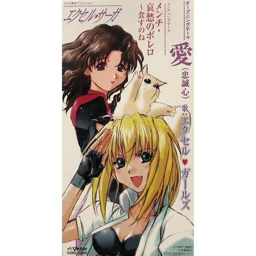 エクセル♡ガールズ头像
