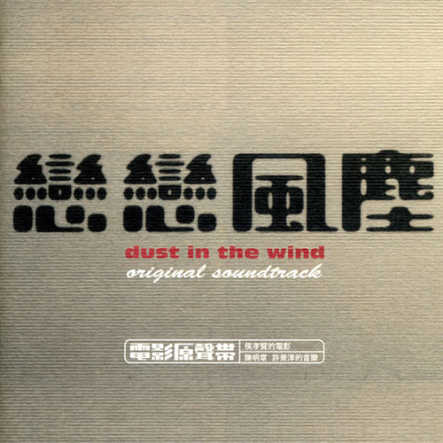 陳明章头像