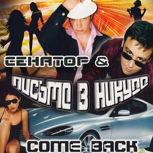 Come Back头像