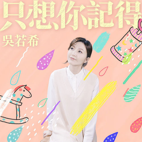 吳若希头像