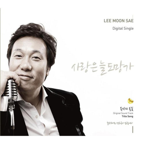 이문세头像