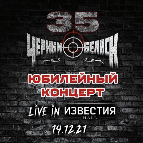 Чёрный обелиск头像