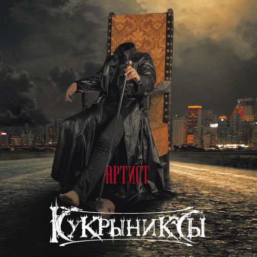Кукрыниксы头像