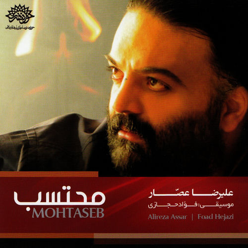 Alireza Assar头像
