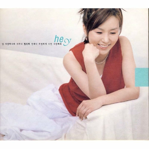Hey头像