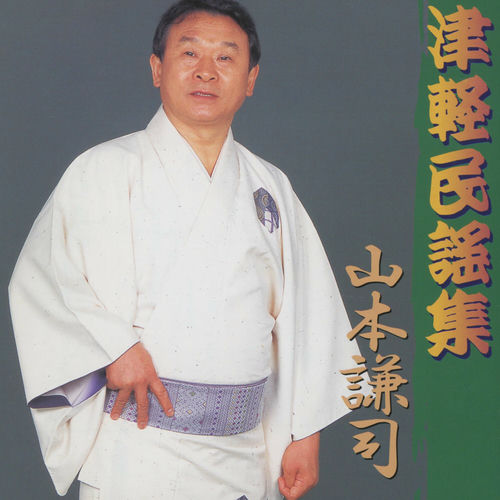 山本健誌头像