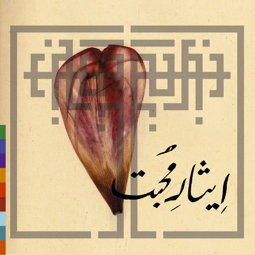 Rizwan‐Muazzam Qawwali头像