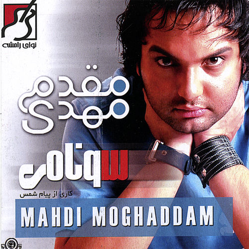 Mehdi Moghadam头像
