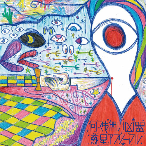 惑星アブノーマル头像