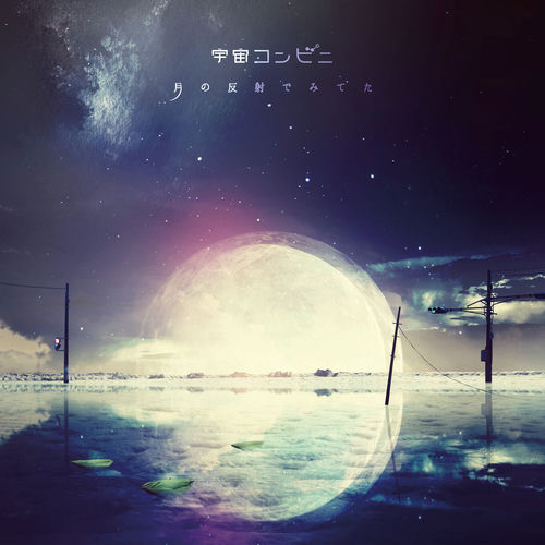 宇宙コンビニ头像
