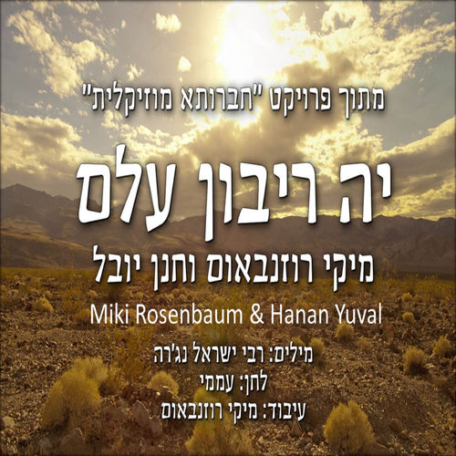 מיקי רוזנבאום头像
