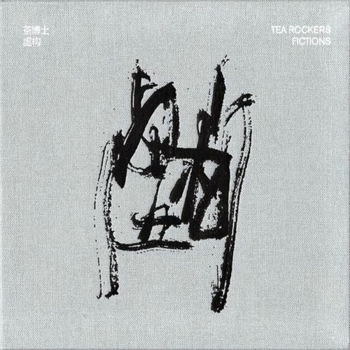 Tea Rockers头像