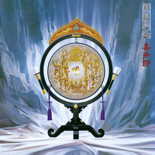 喜多郎头像