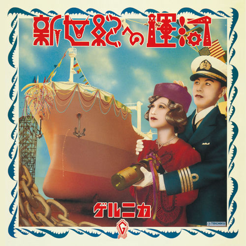 ゲルニカ头像