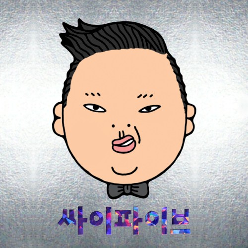 싸이파이브封面