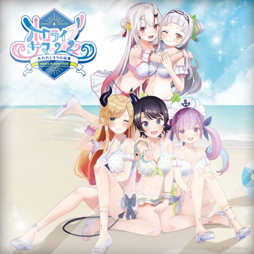 ホロライブ・サマー2022封面