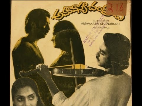 Amavasya Chandrudu封面