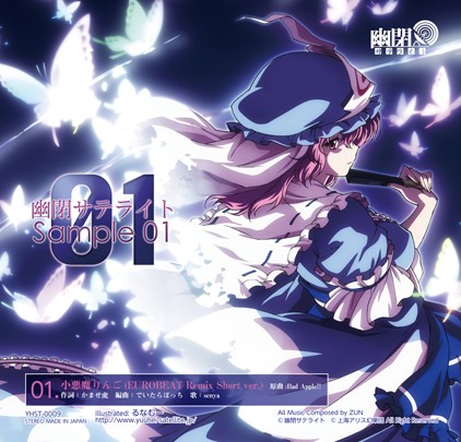 幽閉サテライト Sample 01封面