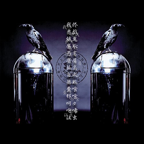 【雅楽】-gagaku-封面