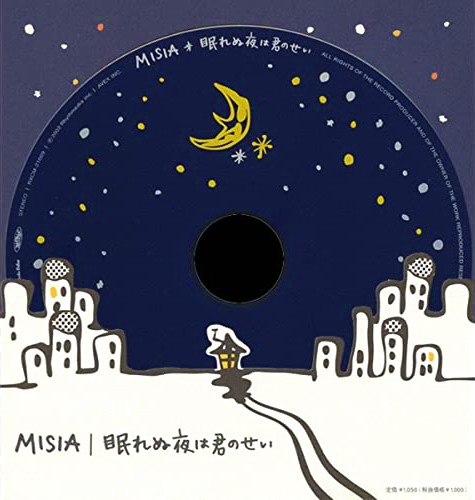 眠れぬ夜は君のせい封面