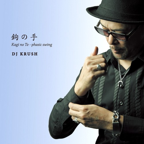 鉤の手 - Kagi No Te - Phasic Swing封面