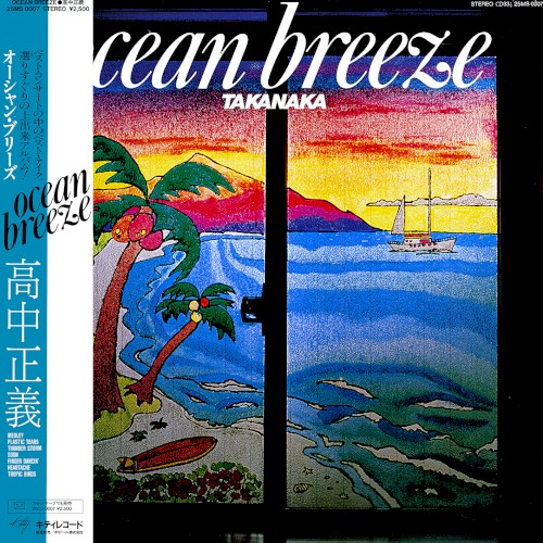 OCEAN BREEZE封面