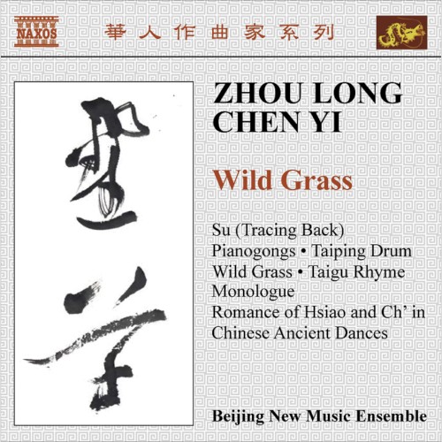 Wild Grass封面