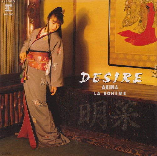 DESIRE –情熱–封面