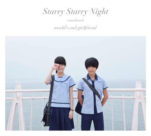Starry Starry Night封面