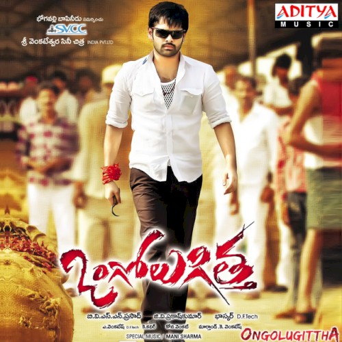 Ongolu Gittha封面