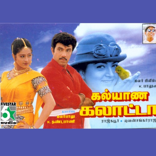 Kalyana Galatta封面