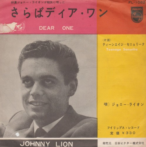 Dear One / Teenage Senorita封面
